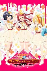 Zombie Land Saga LIVE “3D Virtual Franchouchou Live & Illusion!!”